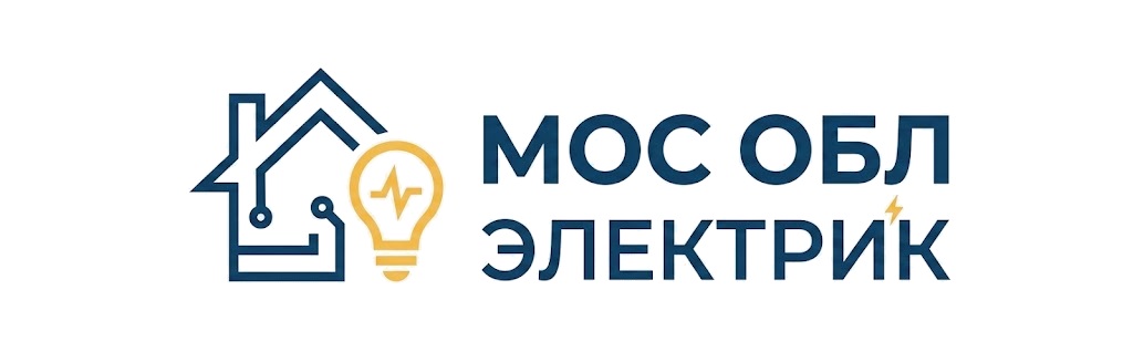 ООО МосОблЭлектрик — Электромонтаж в Дмитрове